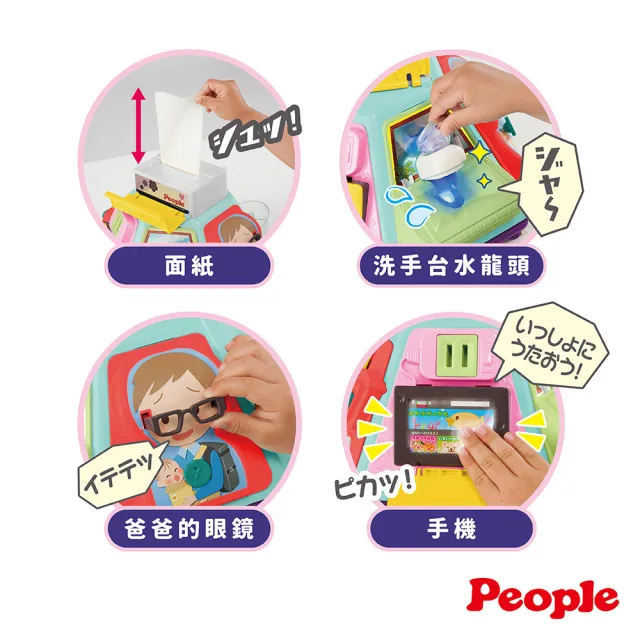 【People】超級多功能七面遊戲機-中文&日語版-2025(8個月-/聲光玩具/益智玩具)