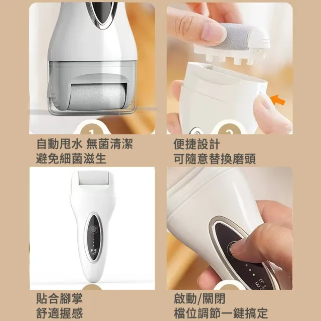 【ELAINE】智能數顯電動磨腳器 USB美足磨腳皮機 修足機 去腳皮機(去角質 老繭 修足 去除死皮)