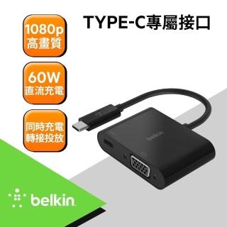 【BELKIN】原廠Type-C轉VGA+充電轉接器 支援1080P/60W(AVC001btBK)