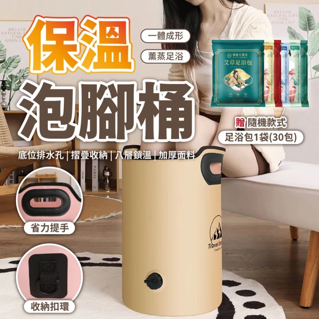 折疊浴桶