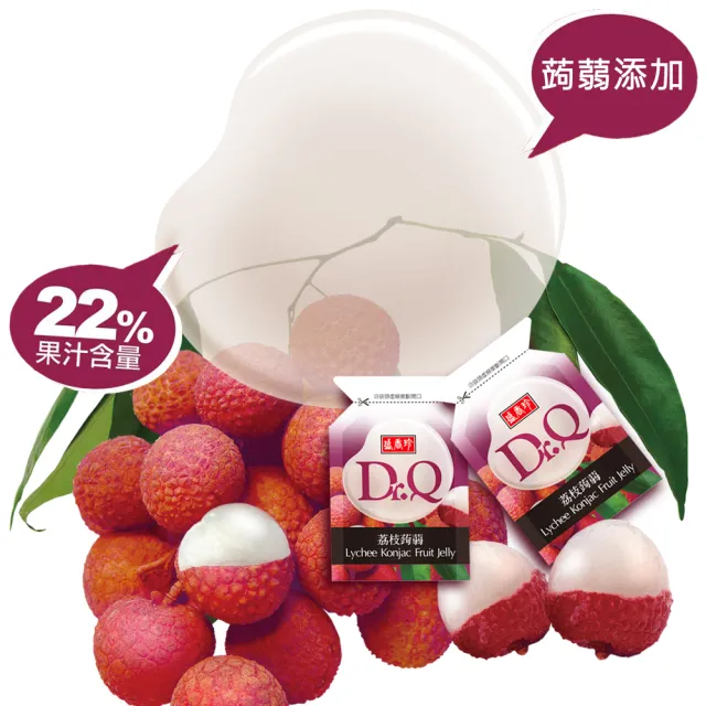 【盛香珍】Dr.Q蒟蒻果凍265gX10包/箱(每包約14入-葡萄/荔枝/芒果/草莓/百香果) DRQ果凍