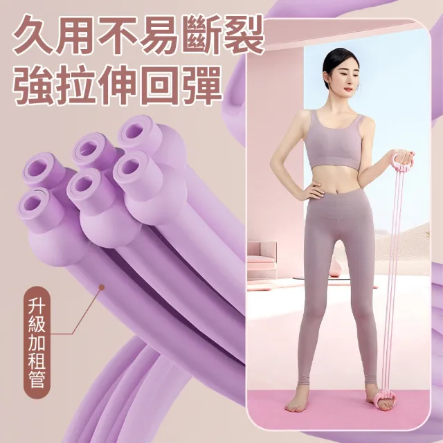 【YORI 優里】六管拉力器(可調節 拉力帶 不怕斷 健身彈力帶女 開背拉力帶 瑜珈帶 擴胸器 開肩拉力繩 練背)