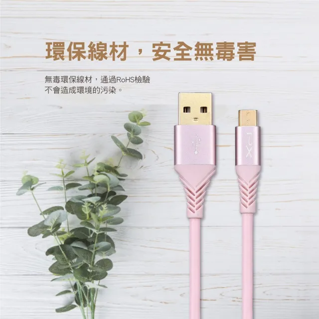【PX大通-】2年保固Micro USB手機線充電線傳輸線QC快充180公分手機平板(UAM-1.8P/1.8B)