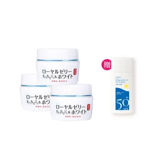 【OZIO 歐姬兒】蜂王乳QQ潤白凝露-75g/3入(美白淡斑All In One凝露)