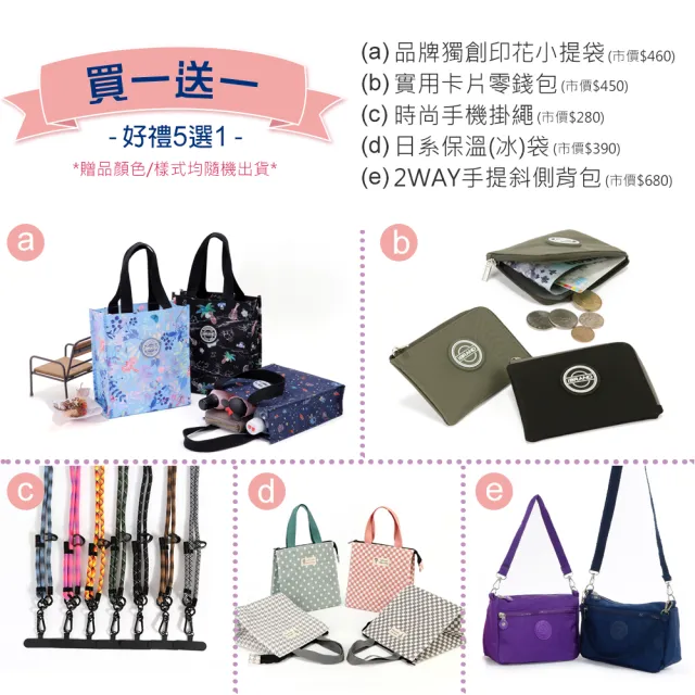 【iBrand】超人氣大容量防潑水後背包+下單送超值小物(防水包 限量 買一送一 任選)