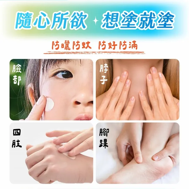 【孩樂】防曬水感防蚊液50ml-6小時長效防蚊(物理性防曬、頂級水潤保濕配方)