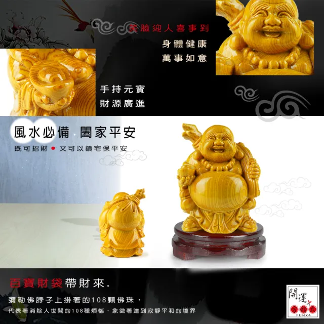 開運方程式】檜木財神彌勒佛木雕擺件風水陽宅補財庫(開運擺飾陽宅風水
