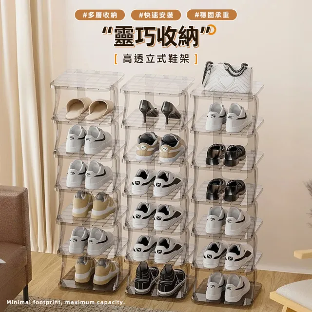 【Ashley House】外宿租屋必備玄關鞋盒七層透明多層疊加收納鞋架鞋盒(摺疊收納箱 鞋架 鞋櫃 收納盒 收納櫃)