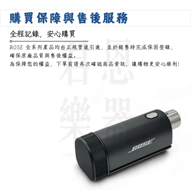 【BOSE】S1 PRO+ XLR麥克風無線傳輸器／歡唱的伴侶(S1PRO Plus 無線導線 發射器 接收器 手持麥克風)