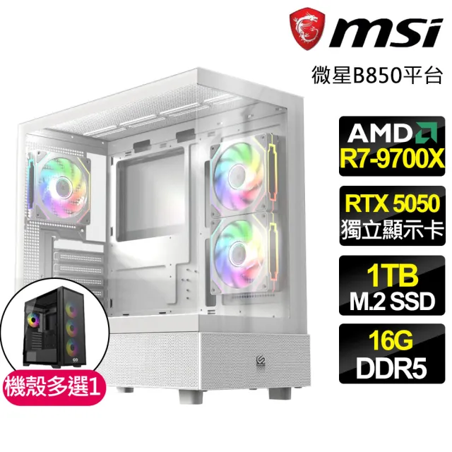 【微星平台】R7八核 RTX 5050{影子之音}電競電腦(R7-9700X/B850/16G D5/1TB/英雄聯盟適用)