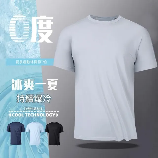 【米蘭精品】現貨+預購 男上衣短袖上衣T恤夏季冰絲薄款寬鬆透氣速乾衣(父親節送禮物男裝4色t1lg9)