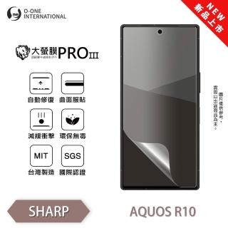 【o-one】SHARP AQUOS R10 大螢膜PRO三代 螢幕保護貼 全新升級(輕薄抗擊 劃痕自動修復)