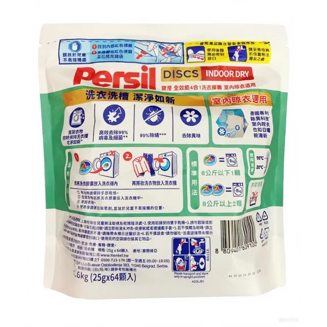 【Star 星】寶瀅 全效能 4合1 洗衣膠囊 室內晾衣適用 64顆(室內晾衣適用 64顆)