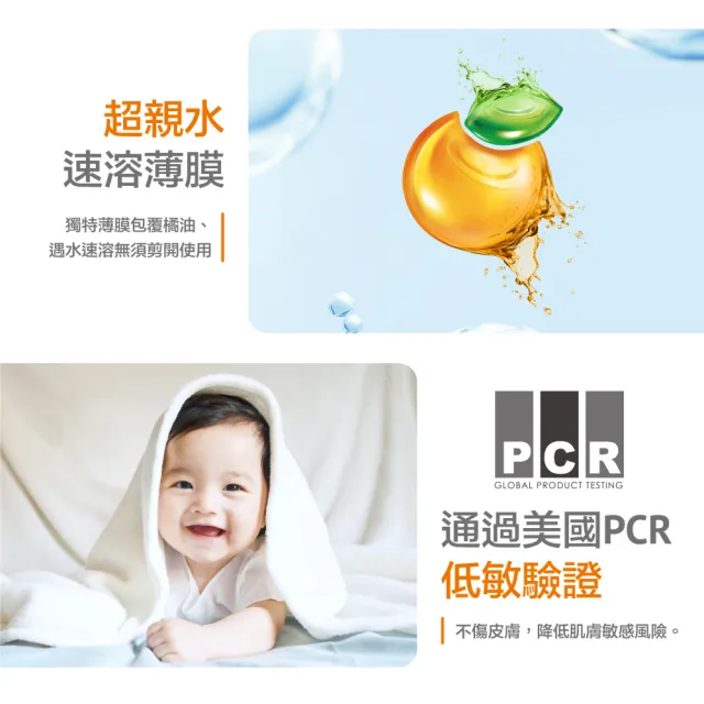 【橘子工坊】天然制菌洗衣膠囊/洗衣球-低敏/去味除臭-54顆x2盒共108顆(洗淨冠狀/AB型流感病毒)