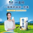 【福樂】一番鮮保久乳150mlx2箱(共48入)