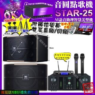【音圓】STAR-25+觸控螢幕+FNSDHR-2501N+JBLPASION12+JBLVM-300(卡拉OK組合/音響設備)