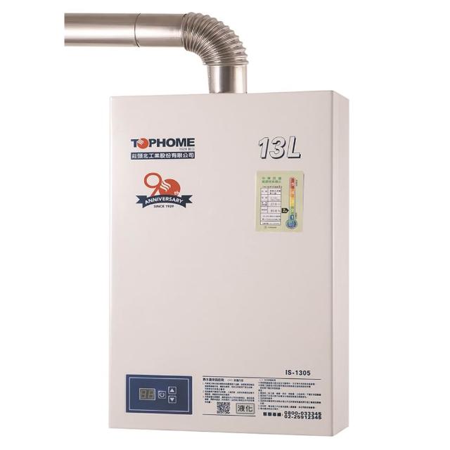  TOPHOME 莊頭北工業 IS-1305 瓦斯熱水器，13L 熱水放出量，FE強制排氣式設計，數位恆溫控溫功能，電子式自動點火，臺灣製造，能源效率第二級，尺寸590x350x160mm，重量15kg，保固1年，電壓110V，BSMI許可字號R73210。適閤家庭使用，提供穩定熱水供應，安全高效的瓦斯熱水器選擇。 