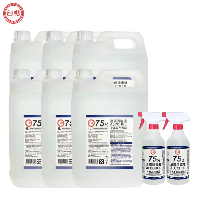 【台糖】75%酒精消毒液 6桶+2瓶組合(4000ml/桶+500ml/瓶+酒精專用噴頭x2 醫療器材消毒等級)