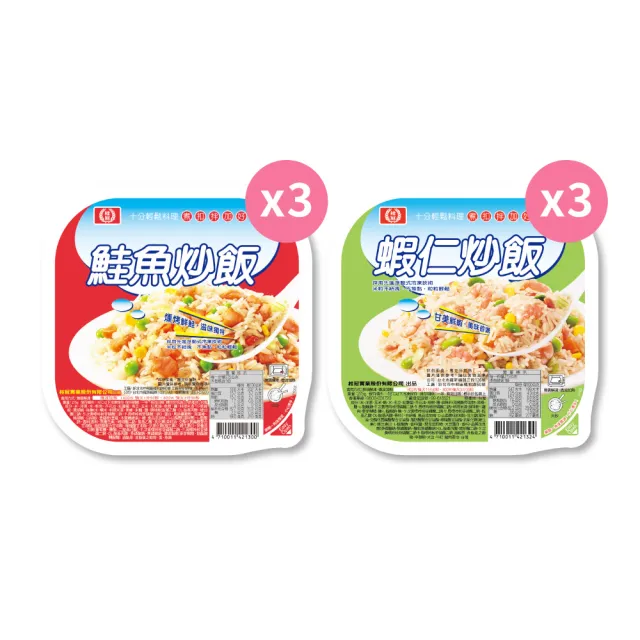 【桂冠】輕鬆生活飯組6入組(鮭魚3盒+蝦仁3盒)