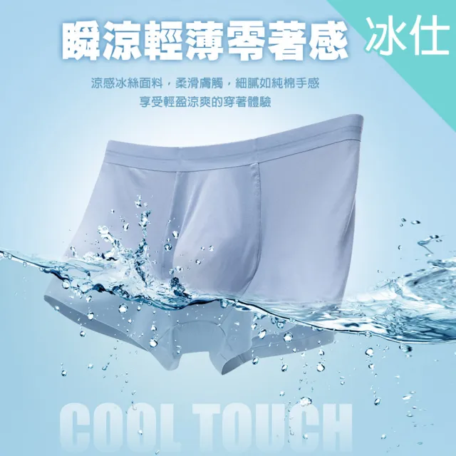 【蒂巴蕾★買3送3】透氣快乾抑菌消臭男內褲-共6件(涼感內褲 男 冰絲內褲)