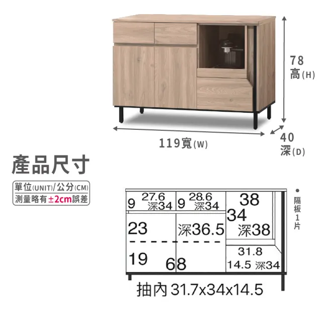 【ASSARI】4尺柏特餐櫃(寬119x深40x高78cm)