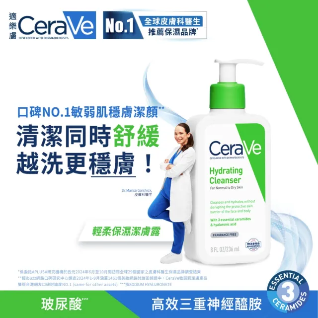 【CeraVe 適樂膚】保濕潔顏雙入組★輕柔保濕潔膚露 473ml*2_B(凝露質地)