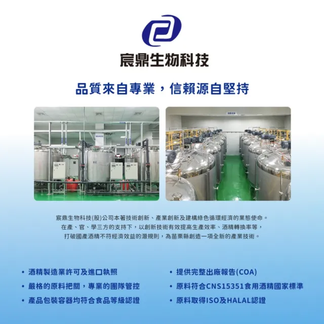 【宸鼎】75%清潔用酒精 2桶(4000ml/桶 防疫清潔)