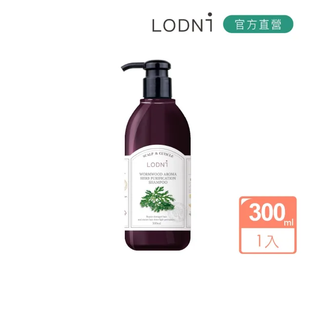 【LODNI 蘿德妮】青檸艾草淨化洗髮精300mL(油性頭皮適用)