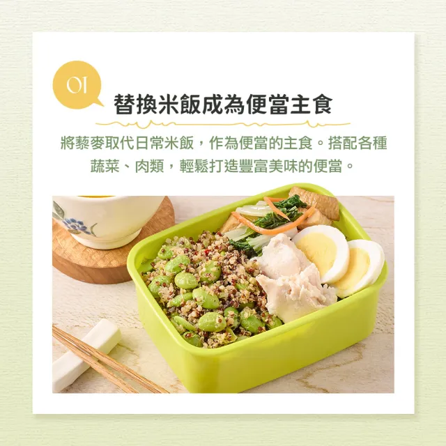 【享吃美味】藜麥毛豆10包(200g)