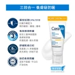 【CeraVe適樂膚】全新上市養膚級防曬雙入組★全效清爽修護防曬乳 SPF50 52ml_A