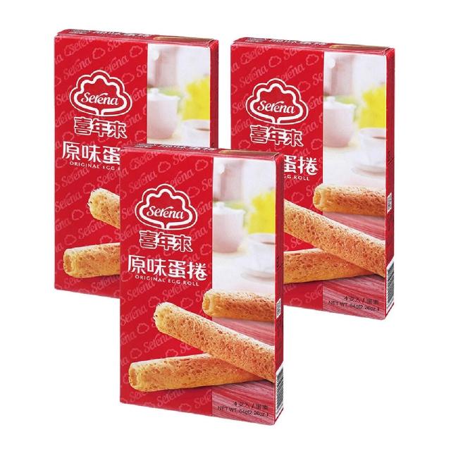 【喜年來】原味蛋捲隨手包3盒入(64gX3)  (TQF微笑標章)