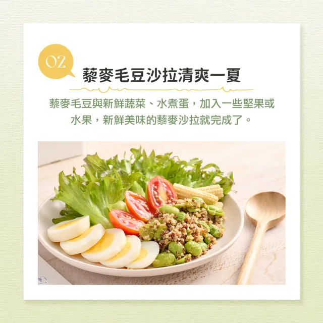 【享吃美味】清爽美味藜麥毛豆10包組(200g/包)