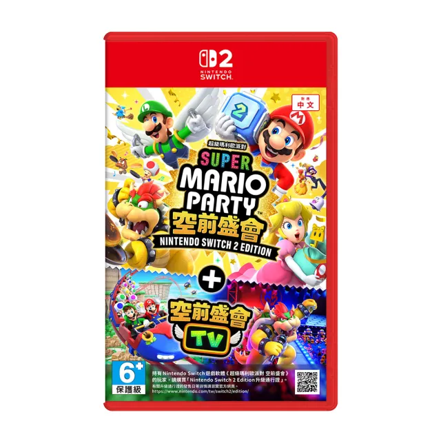 【Nintendo 任天堂】NS2 Switch 2超級瑪利歐派對 空前盛會+空前盛會TV 中文版(台灣公司貨)