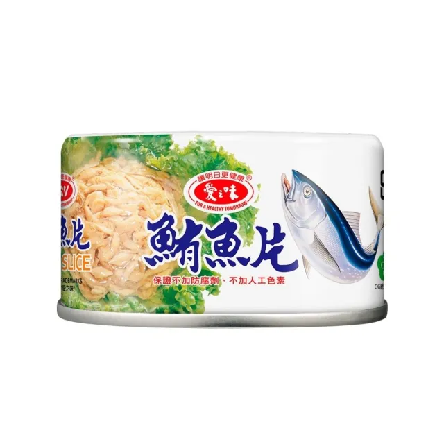 【愛之味】鮪魚片185gx9罐/組(豐富DHA 魚類優質蛋白質)