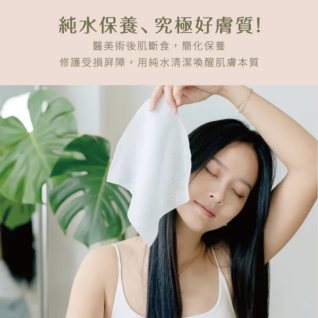 【Roaze 柔仕】乾濕兩用淨顏柔拭巾30抽(抽取式 洗臉巾)