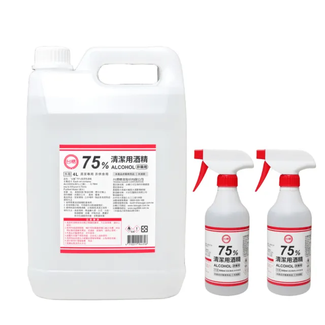 【台糖】75%清潔用酒精 1桶+2瓶組合(4000ml/桶+500ml/瓶+酒精專用噴頭x2 防疫清潔)
