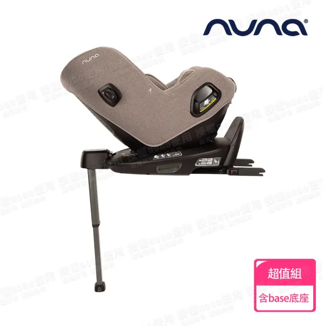 【nuna】TODL next 兒童安全汽座+BASE next ISO FIX旋轉底座(0-4歲適用)