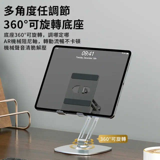 【YUNMI】B20 鋁合金雙折疊手機支架 360°旋轉平板支架 懶人支架 桌上型支架 直播追劇神器(手機/平板通用)