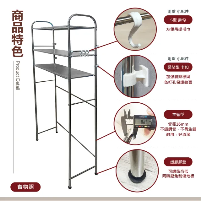 【VENCEDOR】不銹鋼 三層架 適用馬桶/洗衣機 加深浴廁架(馬桶架 收納架 洗衣機架 衛浴收納 加大馬三-1入)