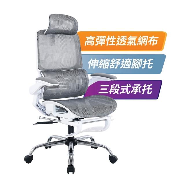 【PC Park】PG-300 人體工學透氣網椅 本島免費宅配不含組裝 電競椅 電腦椅(辦公椅 高透網布 舒適腳托)