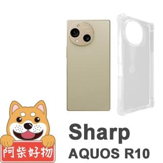 【阿柴好物】SHARP AQUOS R10 防摔氣墊保護殼