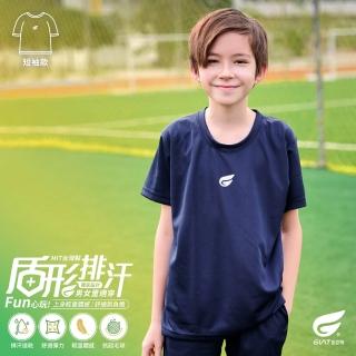 【GIAT 吉亞特】兒童盾形輕涼排汗短袖上衣-深藍(台灣製MIT 露營 體育課 居家休閒)