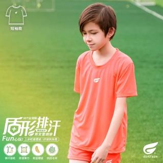 【GIAT 吉亞特】兒童盾形輕涼排汗短袖上衣-亮桔(台灣製MIT 露營 體育課 居家休閒)