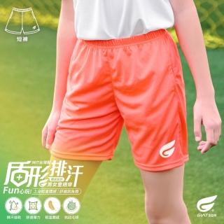 【GIAT 吉亞特】兒童盾形輕涼排汗口袋短褲-亮桔(台灣製MIT 露營 體育課 居家休閒)