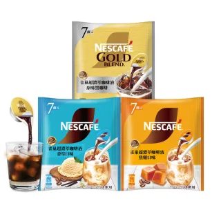 【NESCAFE 雀巢咖啡】金牌超濃萃咖啡液9袋組(一袋7入)
