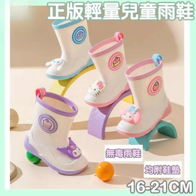 【星星親子館】中大童 兒童雨鞋 庫洛米 凱蒂貓 大耳狗 美樂蒂 中筒(兒童雨鞋 兒童雨靴)