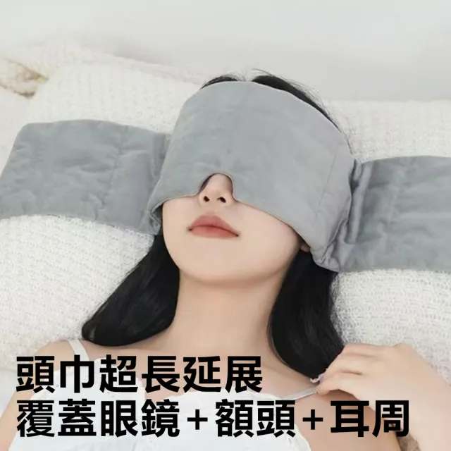【Nil】減壓助眠重力頭巾 男女遮光睡覺眼罩