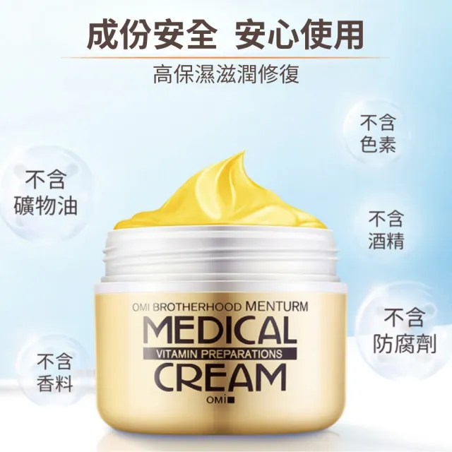 【近江兄弟】維他命潤澤護手霜145g-3入組(抗乾裂護手霜 維他命E 保濕修護 修護龜裂)