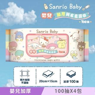 【SANRIO 三麗鷗】Hello Kitty 嬰兒加厚純水柔濕巾/濕紙巾 100抽 加蓋 X 4包 加厚無紡布棉柔超柔觸感