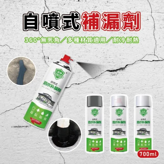 【2026】防水補漏噴劑推薦10款高評價人氣品牌排行榜 | BALIMAN情報局